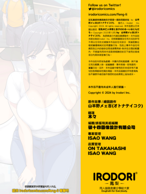 [オトナテイコク (YAC)] 整合 無防備・無抵抗巨乳美少女すみれちゃんにヤリたい放題な夏1-3+與同班的新生+巨乳寡婦[中文] [無修正]_0246