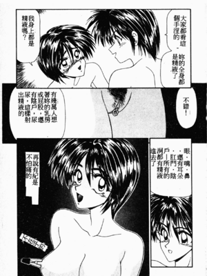 [伊駒一平] 伊駒一平 NEXT!! 美少女・ロリータ篇 [中文]_BishoujoLolitaHen082