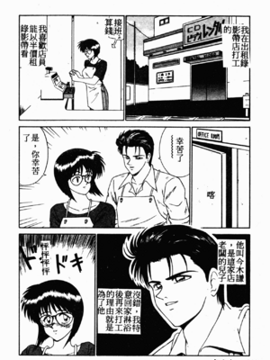 [伊駒一平] 伊駒一平 NEXT!! 美少女・ロリータ篇 [中文]_BishoujoLolitaHen111