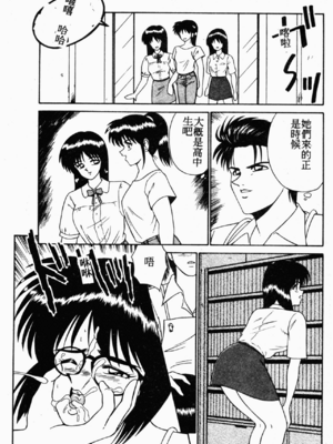 [伊駒一平] 伊駒一平 NEXT!! 美少女・ロリータ篇 [中文]_BishoujoLolitaHen119