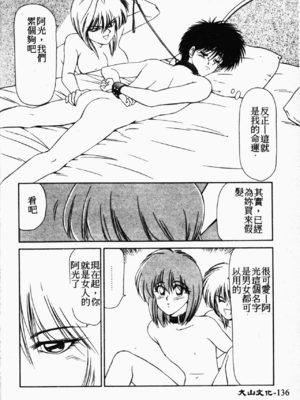 [伊駒一平] 伊駒一平 NEXT!! 美少女・ロリータ篇 [中文]_BishoujoLolitaHen135