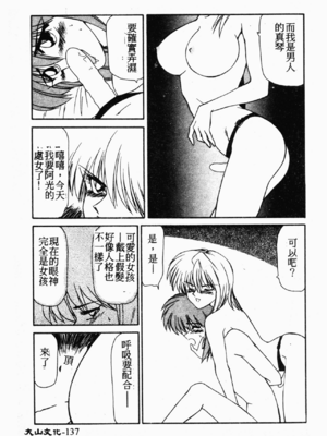 [伊駒一平] 伊駒一平 NEXT!! 美少女・ロリータ篇 [中文]_BishoujoLolitaHen136
