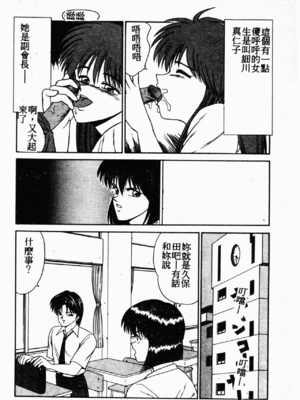 [伊駒一平] 伊駒一平 NEXT!! 美少女・ロリータ篇 [中文]_BishoujoLolitaHen145