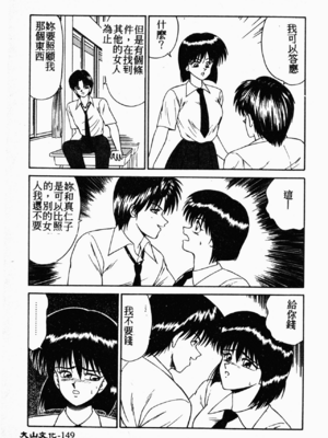 [伊駒一平] 伊駒一平 NEXT!! 美少女・ロリータ篇 [中文]_BishoujoLolitaHen148