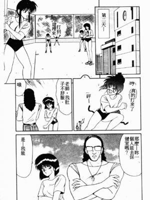 [伊駒一平] 伊駒一平 NEXT!! 美少女・ロリータ篇 [中文]_BishoujoLolitaHen150