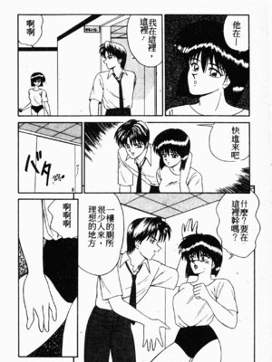 [伊駒一平] 伊駒一平 NEXT!! 美少女・ロリータ篇 [中文]_BishoujoLolitaHen151