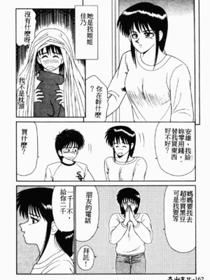 [伊駒一平] 伊駒一平 NEXT!! 美少女・ロリータ篇 [中文]_BishoujoLolitaHen161