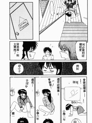 [伊駒一平] 伊駒一平 NEXT!! 美少女・ロリータ篇 [中文]_BishoujoLolitaHen168