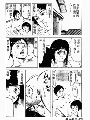 [伊駒一平] 伊駒一平 NEXT!! 美少女・ロリータ篇 [中文]_BishoujoLolitaHen190