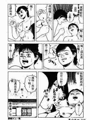 [伊駒一平] 伊駒一平 NEXT!! 美少女・ロリータ篇 [中文]_BishoujoLolitaHen215