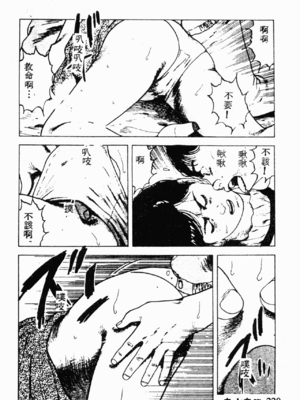 [伊駒一平] 伊駒一平 NEXT!! 美少女・ロリータ篇 [中文]_BishoujoLolitaHen217