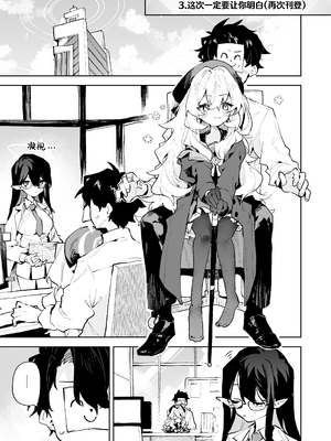 [りむちゃんち (うにクリームコロッケ)] ニヤニヤ教授のあま責めごときに負けないが!? (ブルーアーカイブ) [欶澜汉化组] [無修正] [DL版]_17__015