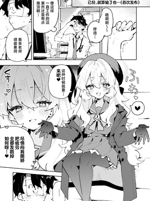 [りむちゃんち (うにクリームコロッケ)] ニヤニヤ教授のあま責めごときに負けないが!? (ブルーアーカイブ) [欶澜汉化组] [無修正] [DL版]_23__021