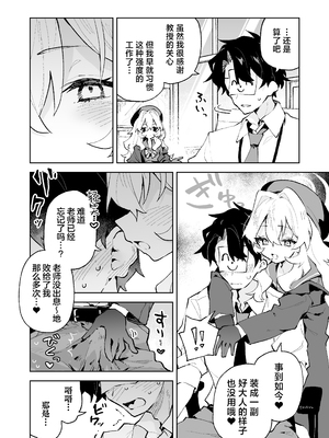 [りむちゃんち (うにクリームコロッケ)] ニヤニヤ教授のあま責めごときに負けないが!? (ブルーアーカイブ) [欶澜汉化组] [無修正] [DL版]_24__022