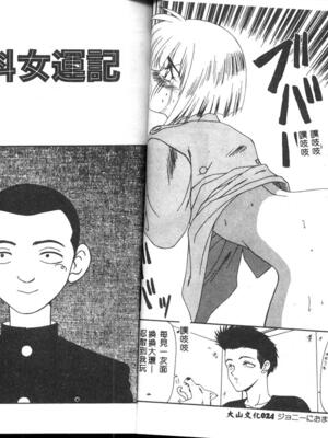 [伊駒一平] 嗚呼! 年上の女 [中国翻訳]_013