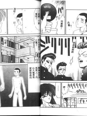 [伊駒一平] 嗚呼! 年上の女 [中国翻訳]_015