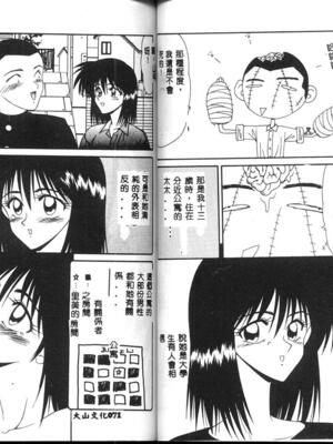 [伊駒一平] 嗚呼! 年上の女 [中国翻訳]_036