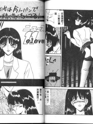 [伊駒一平] 嗚呼! 年上の女 [中国翻訳]_045