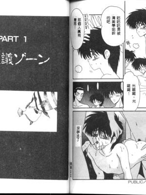 [伊駒一平] 嗚呼! 年上の女 [中国翻訳]_083