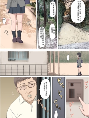 [こっとん堂] まひると沼田〜罠にハメられた彼女〜 [个人机翻]_027