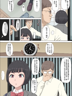 [こっとん堂] まひると沼田〜罠にハメられた彼女〜 [个人机翻]_028