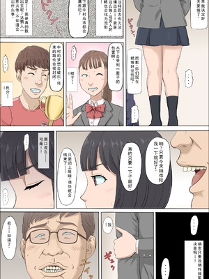 [こっとん堂] まひると沼田〜罠にハメられた彼女〜 [个人机翻]_037
