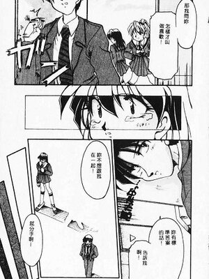 [炎輝樹] 熱愛びより [中国翻訳]_009