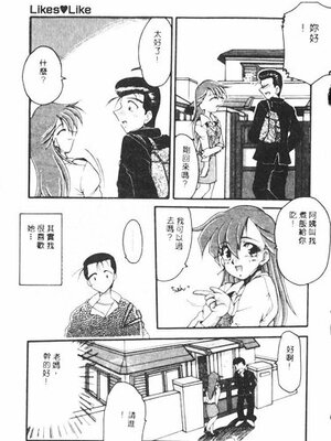 [炎輝樹] 熱愛びより [中国翻訳]_063