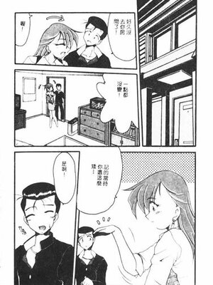 [炎輝樹] 熱愛びより [中国翻訳]_064