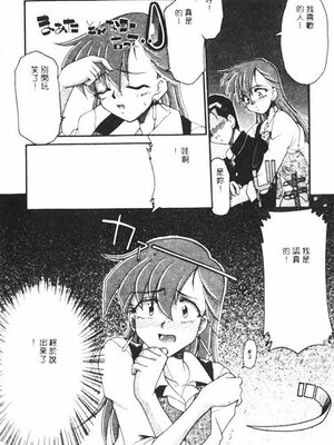 [炎輝樹] 熱愛びより [中国翻訳]_066