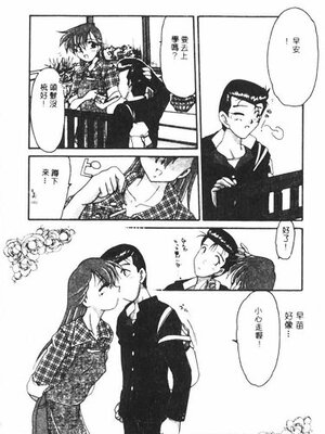 [炎輝樹] 熱愛びより [中国翻訳]_076