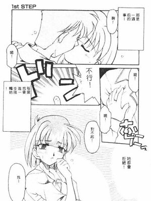 [炎輝樹] 熱愛びより [中国翻訳]_081