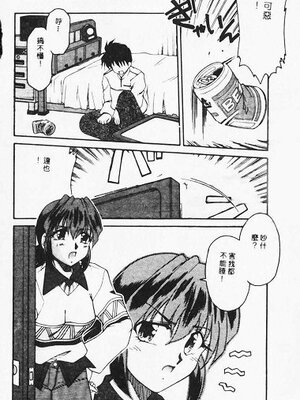 [炎輝樹] 熱愛びより [中国翻訳]_098