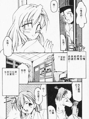 [炎輝樹] 熱愛びより [中国翻訳]_115