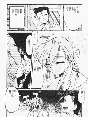 [炎輝樹] 熱愛びより [中国翻訳]_116