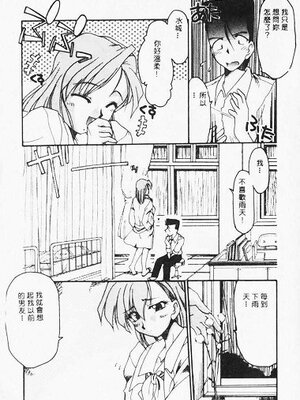 [炎輝樹] 熱愛びより [中国翻訳]_117