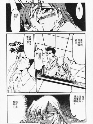 [炎輝樹] 熱愛びより [中国翻訳]_119