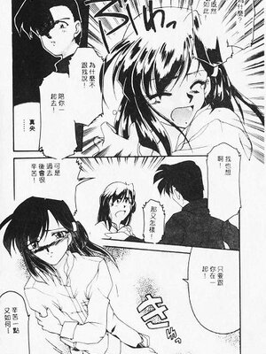 [炎輝樹] 熱愛びより [中国翻訳]_134