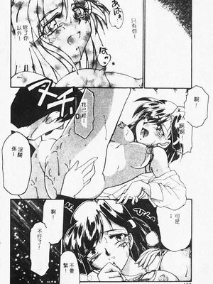 [炎輝樹] 熱愛びより [中国翻訳]_138