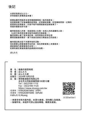 [ぽんたろ家 (ぽんたろ)] おしおきのじかん (ブルーアーカイブ)｜優香的懲罰時間 [中文] [無修正]_i-024