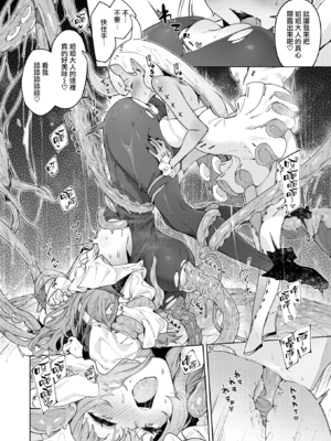 [Croriin] ルルの囁き (異世快楽天 Vol.39) [无毒汉化组] [無修正]_015