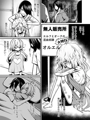 [I-Raf-you (よろず)] マイクローンマガジン Vol.85 [DL版]_35