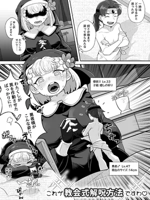 [I-Raf-you (よろず)] マイクローンマガジン Vol.85 [DL版]_08