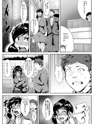 [AKYS本舗] 妄想女上司 [DL版]_07