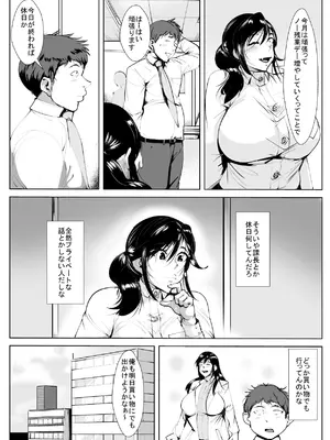 [AKYS本舗] 妄想女上司 [DL版]_03