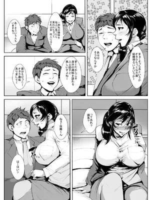 [AKYS本舗] 妄想女上司 [DL版]_09