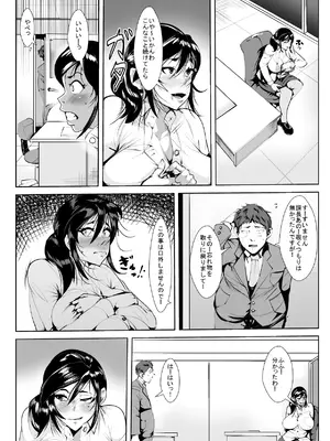 [AKYS本舗] 妄想女上司 [DL版]_06