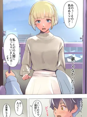 [イスィ屋] 僕の部屋にやってきた可愛いサンタさんを落とす_229