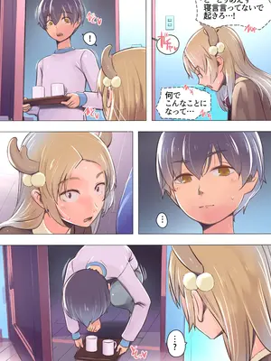[イスィ屋] 僕の部屋にやってきた可愛いサンタさんを落とす_161
