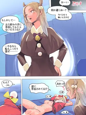 [イスィ屋] 僕の部屋にやってきた可愛いサンタさんを落とす_160
